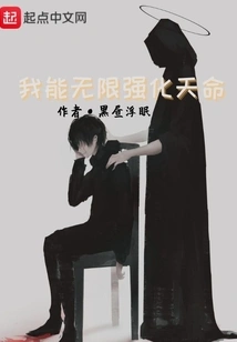 I Can Infinitely Strengthen My Destiny