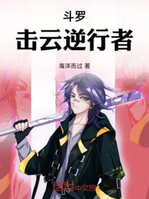 Douluo: Cloud Striker