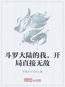 In Douluo Continent, I Was Invincible at the Beginning