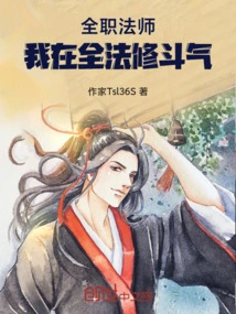 A Full-time Mage, I Practice Fighting Spirit All over the World