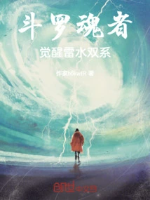 Douluo Soul Master: Awakening of Thunder and Water Dual Elements