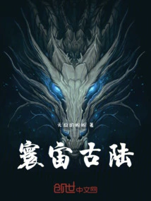 Universal Ancient Continent