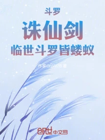 Douluo: the Immortal Killing Sword Comes to the World, Douluo Are All Ants