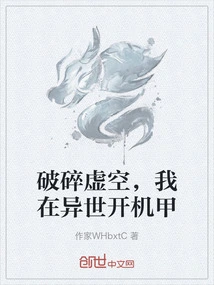 Shattered Void, I Am Operating a Mecha in Another World