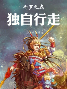 Douluo: I Walk Alone