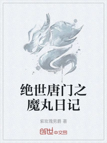 Peerless Tang Sect: Magic Pill Diary