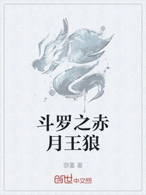 Douluo: Red Moon King Wolf