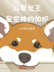 Douluo Dragon King: the Starry Sky God's Protection