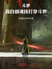 Douluo: I Created My Own Soul Skills to Defeat Douluo