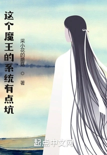 This Devil's System is a Bit Tricky