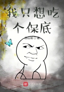 I Just Want a Guarantee