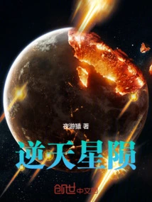 The Sky-defying Starfall