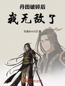 After My Dantian Was Broken, I Became Invincible