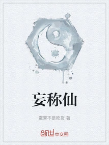 Pretending to Be Immortal