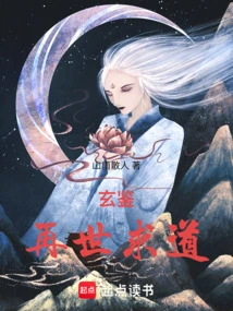 Xuanjian: Seeking Taoism in the Rebirth