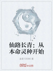 The Road to Immortality is Evergreen: Starting from the Natal Spiritual Seed