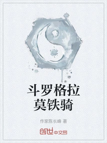 Douluo Gramamo Iron Cavalry