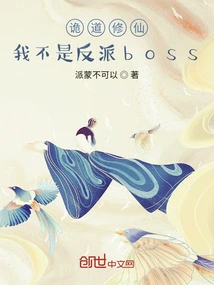 Cultivating Immortals: I Am Not the Villain Boss