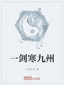 One Sword Cold Kyushu