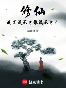 Xiu Xian: If I'm Not a Genius, Who Is?