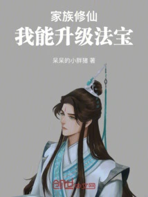 Family Cultivation: I Can Upgrade My Magic Weapon