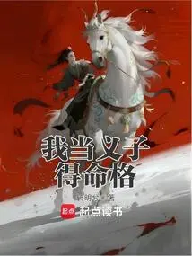 I Am Destined to Be an Adopted Son