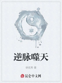 Counter Meridian Devouring Heaven