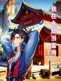 I Will Be a Wealthy Businessman in Eternal Tribulation