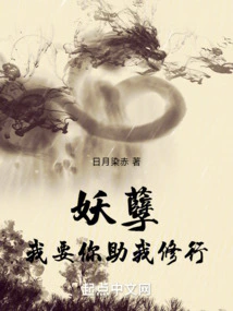 Evildoer! I Want You to Help Me Practice