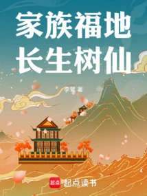 Family Blessed Place: Immortal Tree Immortal