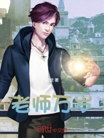 Long Live the Teacher