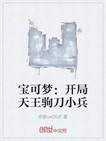 Pokémon: the King of Beginnings