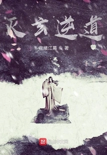 Destroying Xuan and Going Against the Path