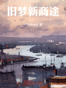 Old Dream, New Business Path