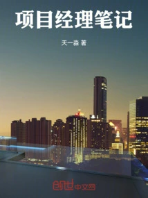 Project Manager Notes