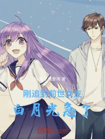 Bai Yueguang is Anxious after He Just Caught up with His Girlfriend from His Previous Life