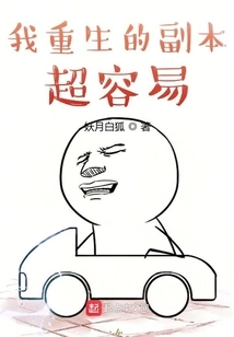 My Reborn Copy is Super Easy