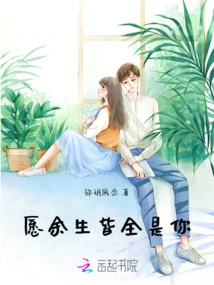 May the Rest of My Life Be All About You