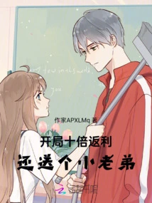 I'm Going to Give You a Little Brother at the Beginning, Right? I'll Raise Him?