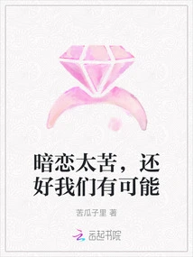 Secret Love is Too Painful, but Fortunately We Have the Possibility