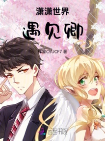 Xiaoxiao World Meets Qing