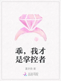 Be Good, I Am the One in Control