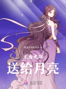 The Protagonist's Halo is Given to the Moon