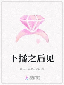 See You after the Broadcast