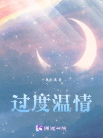 Excessive Tenderness