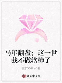 Comeback in the Year of the Horse: I Will Not Be a Soft Persimmon in This Life