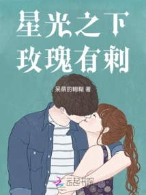 Under the Stars, Roses Have Thorns