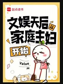 The Entertainment Queen Started Out as a Housewife