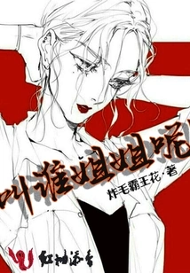 Who Are You Calling Sister?