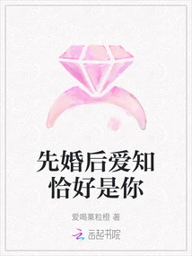 Marry First, Then Love, it Happens to Be You